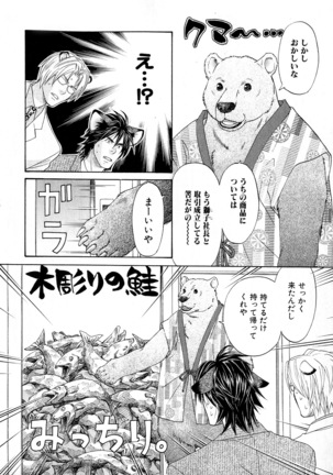 b-BOY Phoenix Vol.6 Gijinka Tokushuu Page #133