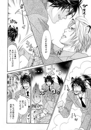 b-BOY Phoenix Vol.6 Gijinka Tokushuu Page #123