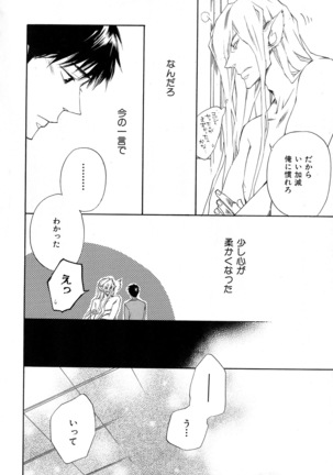 b-BOY Phoenix Vol.6 Gijinka Tokushuu Page #29
