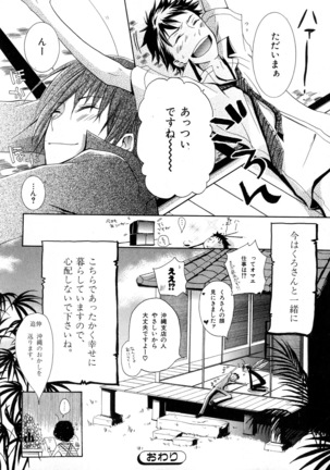 b-BOY Phoenix Vol.6 Gijinka Tokushuu - Page 225