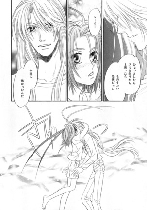 b-BOY Phoenix Vol.6 Gijinka Tokushuu Page #283