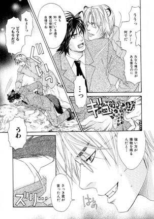 b-BOY Phoenix Vol.6 Gijinka Tokushuu Page #126