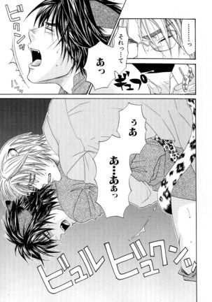 b-BOY Phoenix Vol.6 Gijinka Tokushuu Page #130
