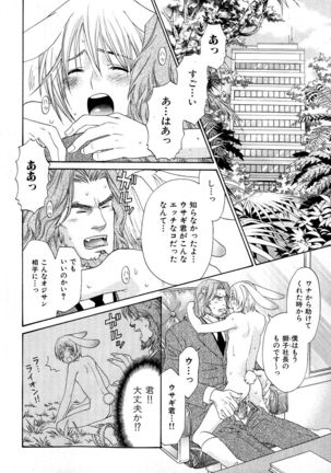 b-BOY Phoenix Vol.6 Gijinka Tokushuu Page #135