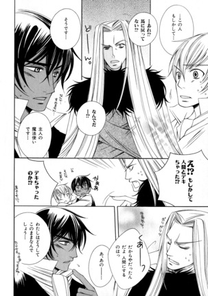 b-BOY Phoenix Vol.6 Gijinka Tokushuu Page #165