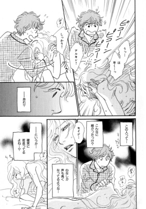 b-BOY Phoenix Vol.6 Gijinka Tokushuu Page #190