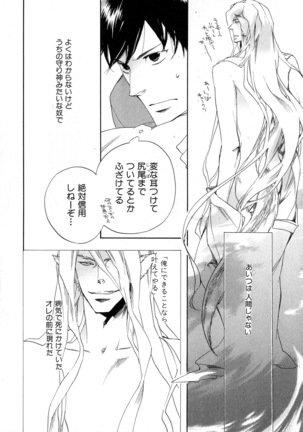 b-BOY Phoenix Vol.6 Gijinka Tokushuu Page #9