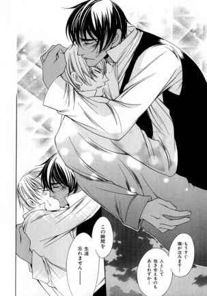 b-BOY Phoenix Vol.6 Gijinka Tokushuu Page #163