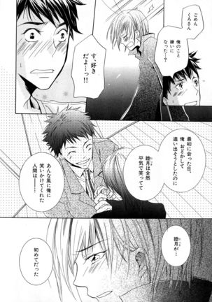 b-BOY Phoenix Vol.6 Gijinka Tokushuu Page #213
