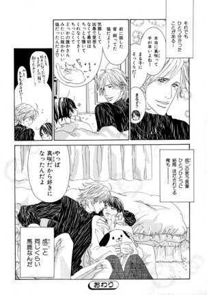 b-BOY Phoenix Vol.6 Gijinka Tokushuu Page #249