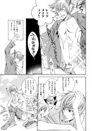 b-BOY Phoenix Vol.6 Gijinka Tokushuu Page #140