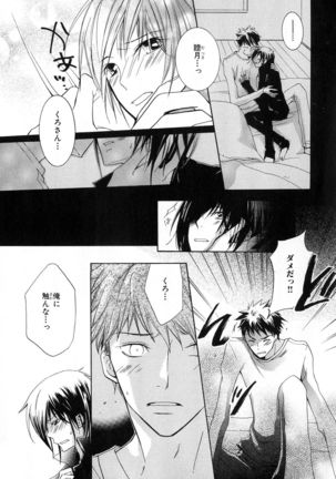 b-BOY Phoenix Vol.6 Gijinka Tokushuu Page #212