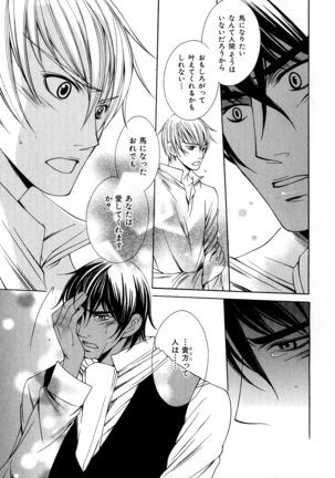 b-BOY Phoenix Vol.6 Gijinka Tokushuu Page #162