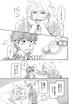 b-BOY Phoenix Vol.6 Gijinka Tokushuu Page #186