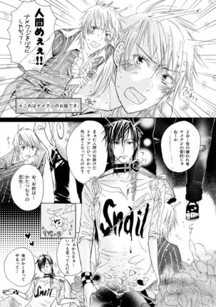 b-BOY Phoenix Vol.6 Gijinka Tokushuu Page #42