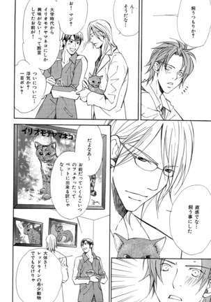 b-BOY Phoenix Vol.6 Gijinka Tokushuu Page #253