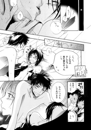 b-BOY Phoenix Vol.6 Gijinka Tokushuu Page #220