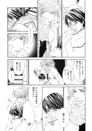b-BOY Phoenix Vol.6 Gijinka Tokushuu Page #244