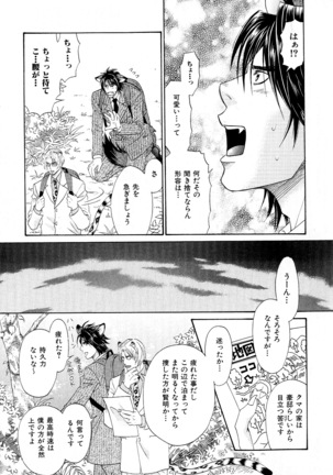 b-BOY Phoenix Vol.6 Gijinka Tokushuu Page #118
