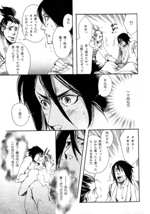 b-BOY Phoenix Vol.6 Gijinka Tokushuu Page #90