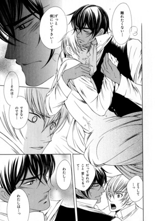 b-BOY Phoenix Vol.6 Gijinka Tokushuu Page #156
