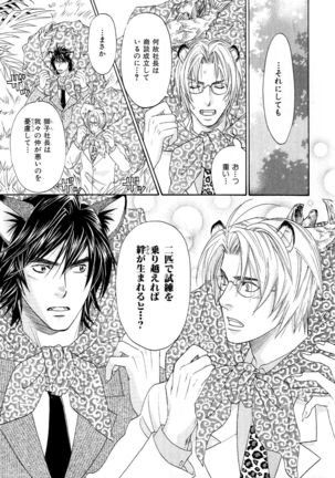 b-BOY Phoenix Vol.6 Gijinka Tokushuu Page #134