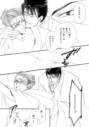b-BOY Phoenix Vol.6 Gijinka Tokushuu Page #70