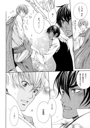 b-BOY Phoenix Vol.6 Gijinka Tokushuu Page #145