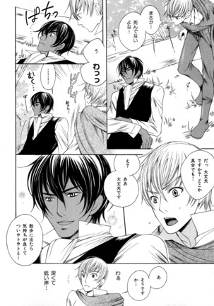 b-BOY Phoenix Vol.6 Gijinka Tokushuu Page #143