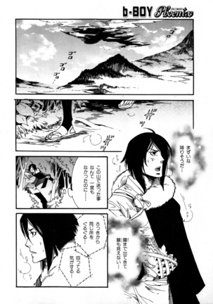 b-BOY Phoenix Vol.6 Gijinka Tokushuu Page #75