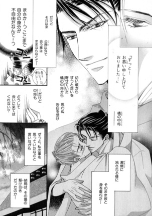 b-BOY Phoenix Vol.6 Gijinka Tokushuu Page #59