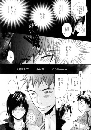 b-BOY Phoenix Vol.6 Gijinka Tokushuu - Page 205