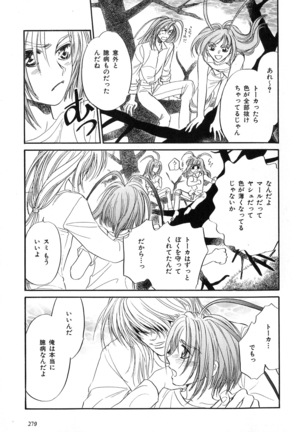 b-BOY Phoenix Vol.6 Gijinka Tokushuu Page #282
