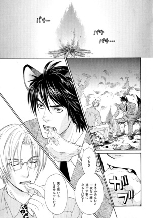 b-BOY Phoenix Vol.6 Gijinka Tokushuu Page #120