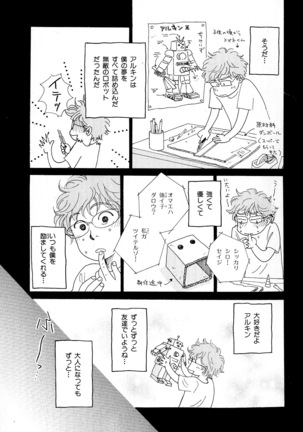 b-BOY Phoenix Vol.6 Gijinka Tokushuu Page #196