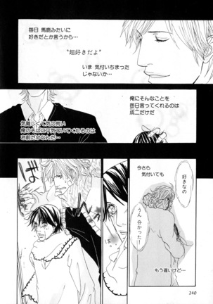 b-BOY Phoenix Vol.6 Gijinka Tokushuu - Page 243