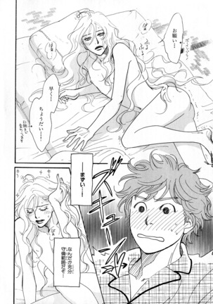 b-BOY Phoenix Vol.6 Gijinka Tokushuu Page #191