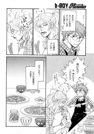 b-BOY Phoenix Vol.6 Gijinka Tokushuu Page #183