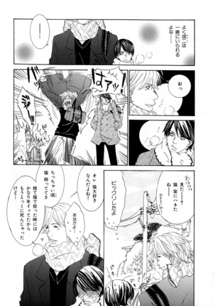 b-BOY Phoenix Vol.6 Gijinka Tokushuu Page #235