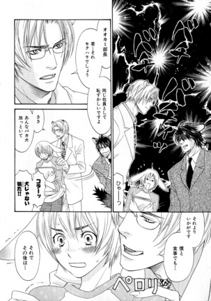 b-BOY Phoenix Vol.6 Gijinka Tokushuu Page #109