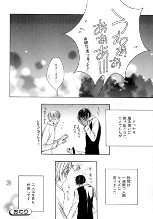 b-BOY Phoenix Vol.6 Gijinka Tokushuu Page #169