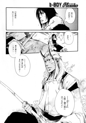 b-BOY Phoenix Vol.6 Gijinka Tokushuu Page #77