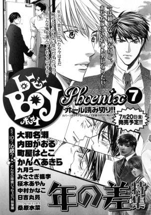 b-BOY Phoenix Vol.6 Gijinka Tokushuu Page #286