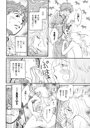 b-BOY Phoenix Vol.6 Gijinka Tokushuu Page #193