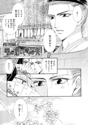 b-BOY Phoenix Vol.6 Gijinka Tokushuu - Page 56