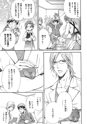 b-BOY Phoenix Vol.6 Gijinka Tokushuu - Page 252