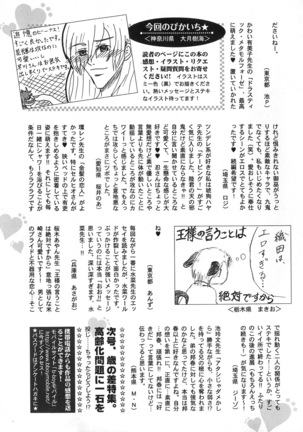 b-BOY Phoenix Vol.6 Gijinka Tokushuu Page #288