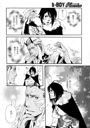 b-BOY Phoenix Vol.6 Gijinka Tokushuu Page #83