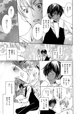 b-BOY Phoenix Vol.6 Gijinka Tokushuu Page #150