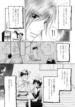 b-BOY Phoenix Vol.6 Gijinka Tokushuu Page #206
